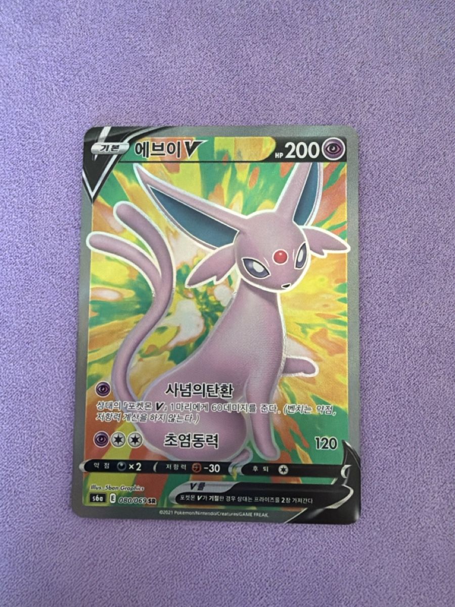 Pokémon Carte collezionabili: Espeon 070/069 NM – Usato da Cadro venduto da rarecandycustoms