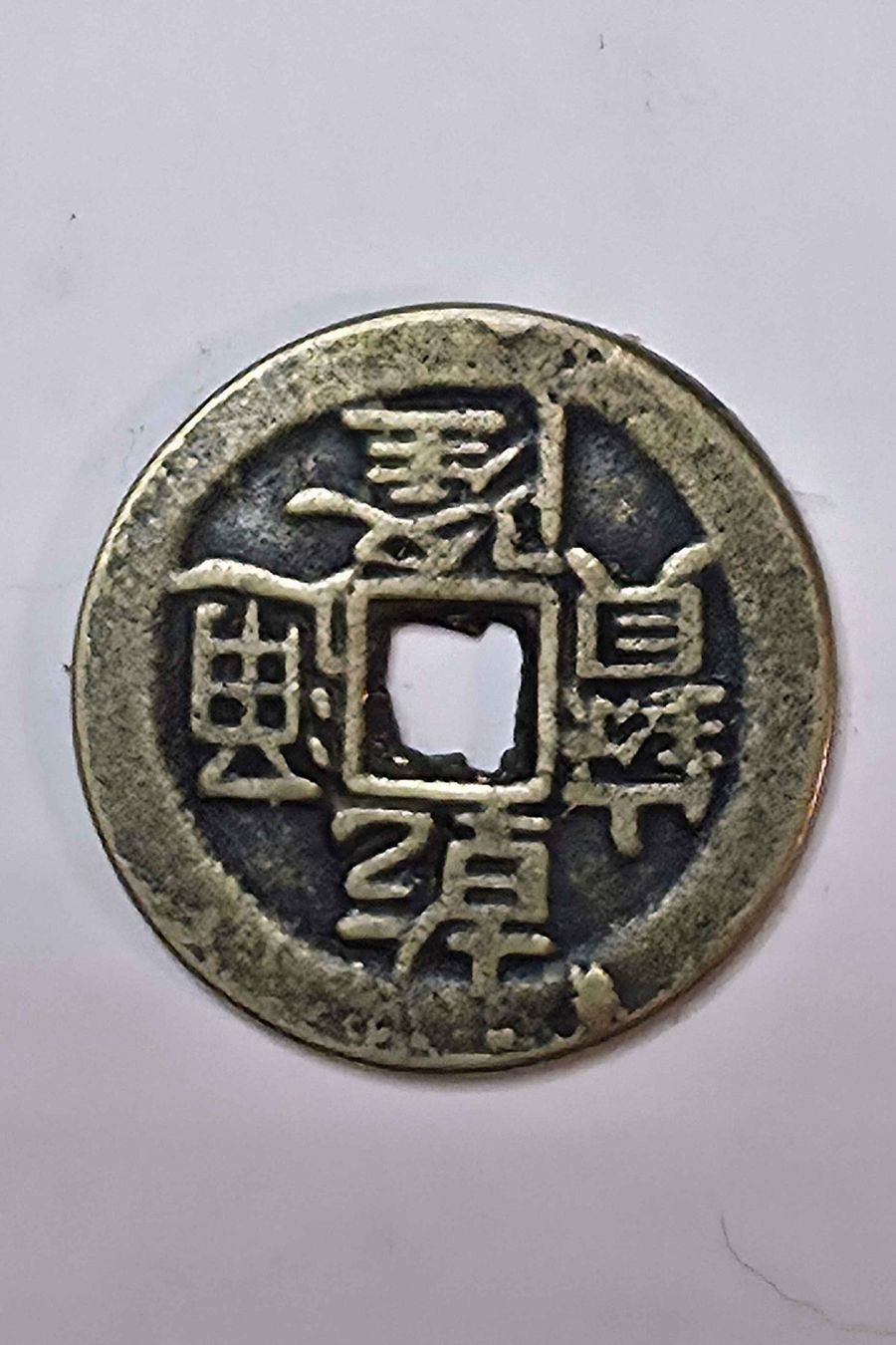 Tutti le monete: Antike Chinesische Münze – Usato da Filzbach venduto da Cschufi 1