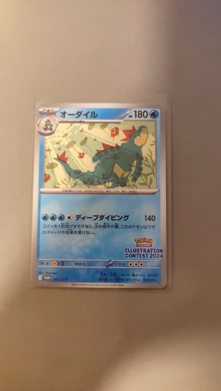 Pokémon Carte collezionabili: Impergator - Illustration Contest 2024 – Usato da Kehrsatz venduto da Riyouu 1
