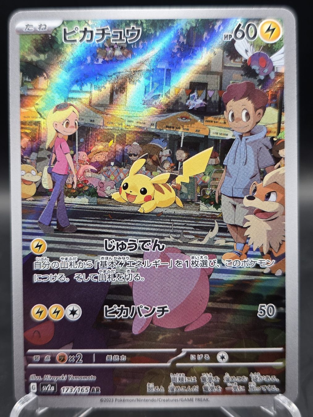 Pokémon Carte collezionabili: Pika AR 151 Japonais – Nuovo (secondo la descrizione) da Beurnevésin venduto da Mystic-Collection
