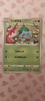 Bisaflor Bulbasaur 287/S-P Promo Pokemon Go japanisch