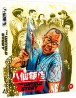 The Untold Story (HK/1993) UNCUT/Deluxe CE/Yau/Wong/88 Films