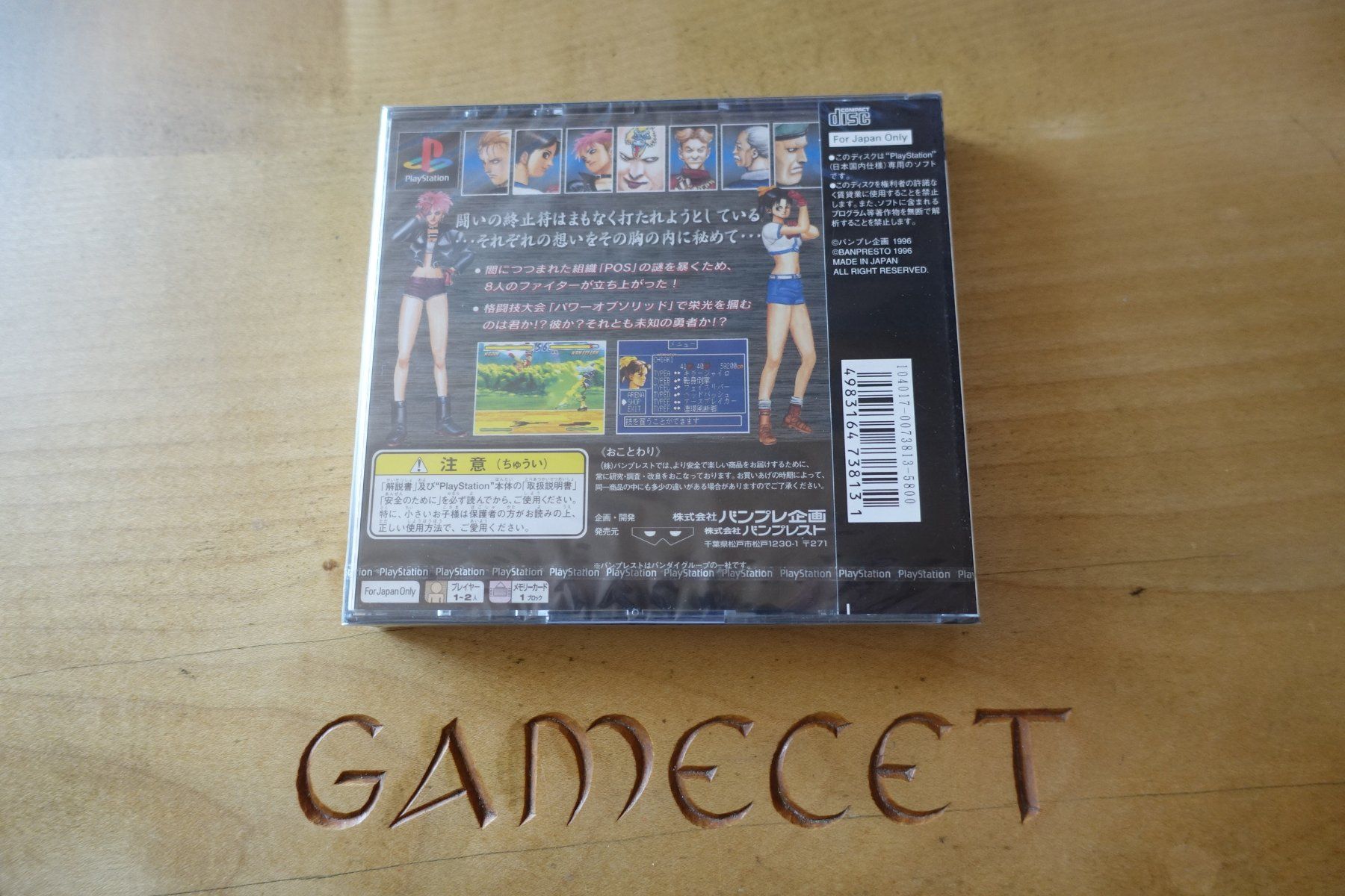 Sony Spiele: Genei Tougi: Shadow Struggle - Japan – Neu und originalverpackt aus Steinach von Gamecet 5