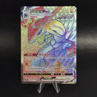 RAYQUAZA VMAX 164/132 CN🐉