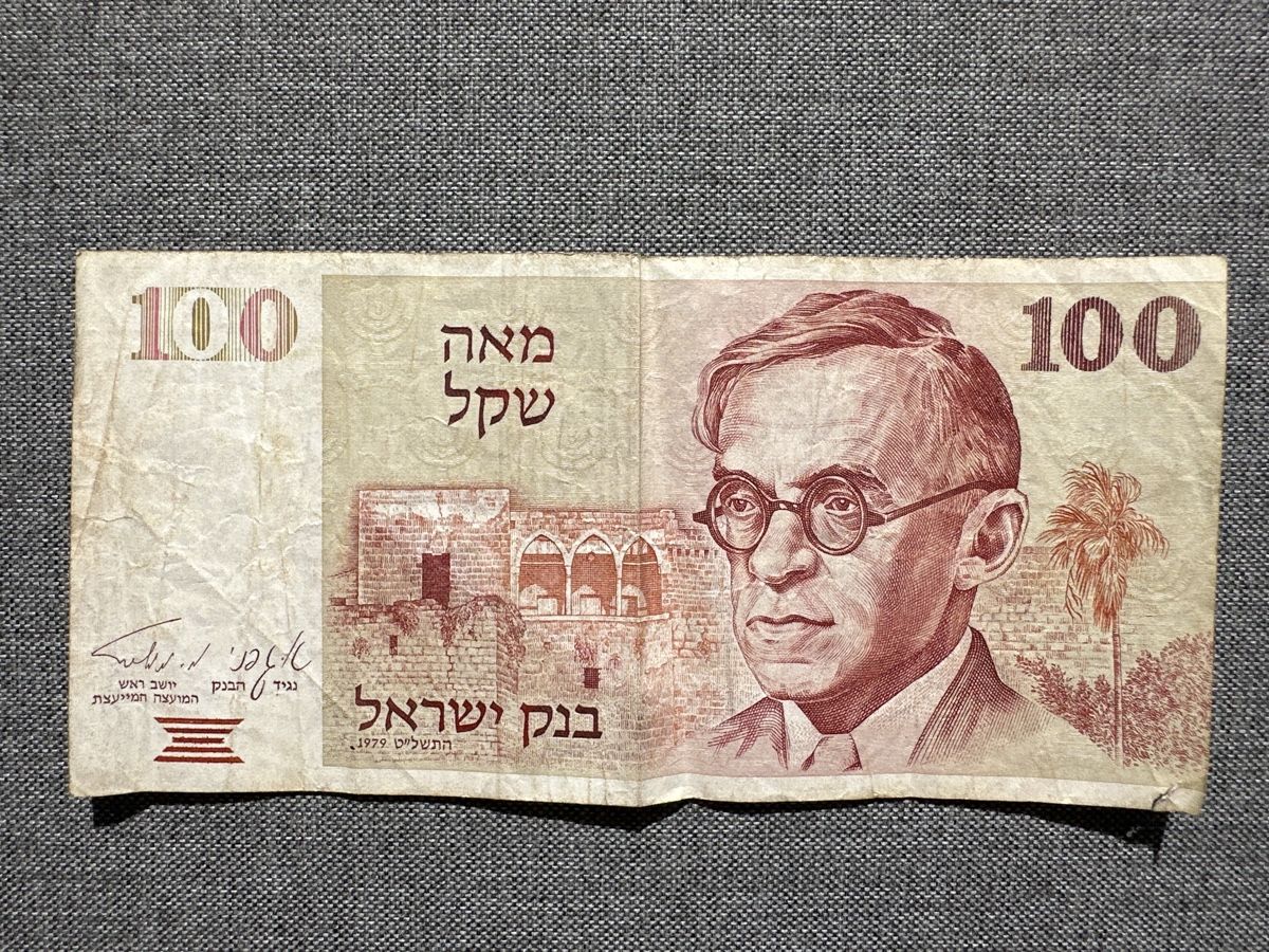 Banconote: Banknote 100 Shekel Israel, Portrait A. Einstein, 1979 – Usato da Baar venduto da Hillsboro