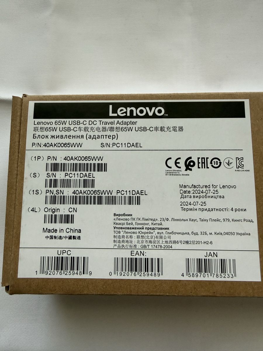 Lenovo Caricabatterie: Lenovo Travel Adapter – Nuovo e nell'imballaggio originale da Kollbrunn venduto da mar_d99q