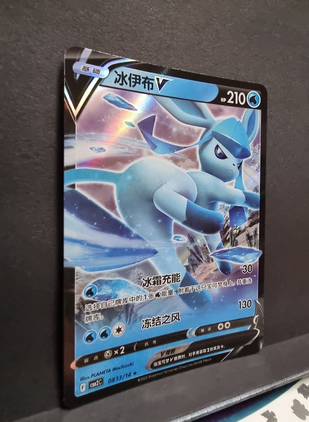 Pokémon Carte collezionabili: Pokemon CBB2C Gem Pack - Glaziola V 0813/14 – Nuovo (secondo la descrizione) da Roggwil BE venduto da S_Cards 1