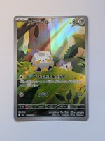 Pokemon TCG Togedemaru m2 090/080 AR JP