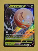 S10a Dark Phantasma - Hisuian Electrode V 003/071 RR