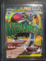 Mega Lucario EX MA Mega Dream EX (m2a228) JPN NM