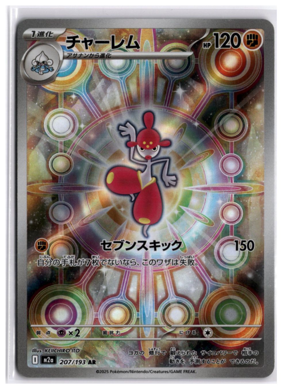 Pokémon Carte collezionabili: Medicham (m2a 207) AR – Nuovo (secondo la descrizione) da Andwil TG venduto da Artrarecards_Etter