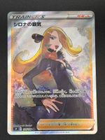 Cynthia's Ambition #114 SR Pokemon Japanese Star Birth s9
