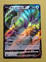S10P Space Juggler - Oranguru V 058/067 RR