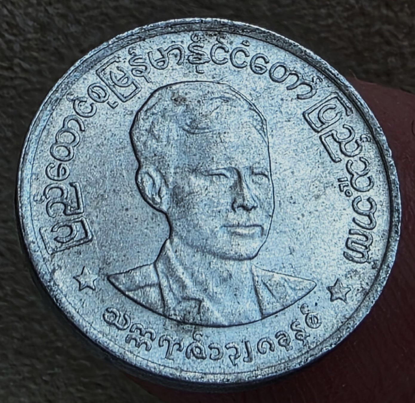 Tutti le monete: MYANMAR 1 PYA 1966 – Nuovo (secondo la descrizione) da Winterthur venduto da Creso70