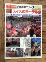 Plakat eines Jodlerfestes auf Japanisch irgendwo in der CH