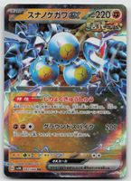 Pokemon Sandy Shocks ex 042/066 sv4K JP 2023