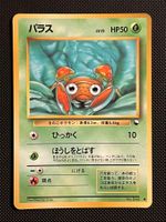 Paras [Series 1] #46 Pokemon Japanese Vending