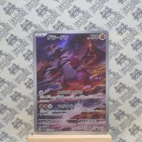 Pokemon Groudon (sv3a 069) Raging Surf AR JP