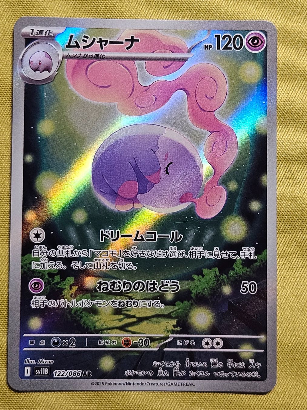 Pokémon Carte collezionabili: sv11B Black Bolt - Musharna 122/086 AR – Usato da Bellinzona venduto da Pokemarco