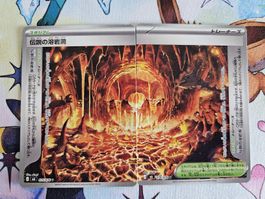 Legendary Lava Tube from Storm Emerald jp