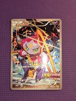Carte Pokémon - Hoopa (XY-P 155) Promo JAP / Etat Excellent