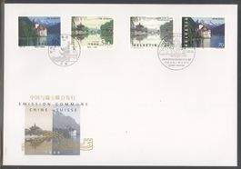 1998, FDC, Gemeinschaft CH/China (Nr. 958–959), Format E6