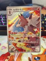 Pokemon Lycanroc AA sv9 JP