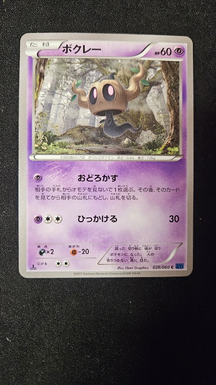 Pokémon Sammelbilder & Trading cards:  First Edition Pokémon-Karten (JP)   – Gebraucht aus Stetten AG von Kiosk56 8