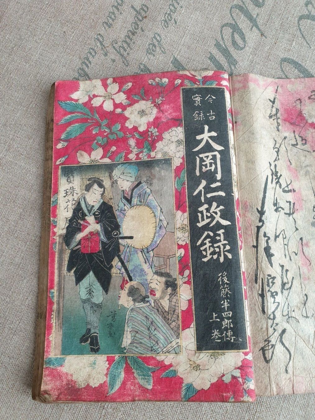 Libri: Antikes  Buch Japan Ukio- E Periode ab 1.- – Usato da Bottmingen venduto da sandy_2