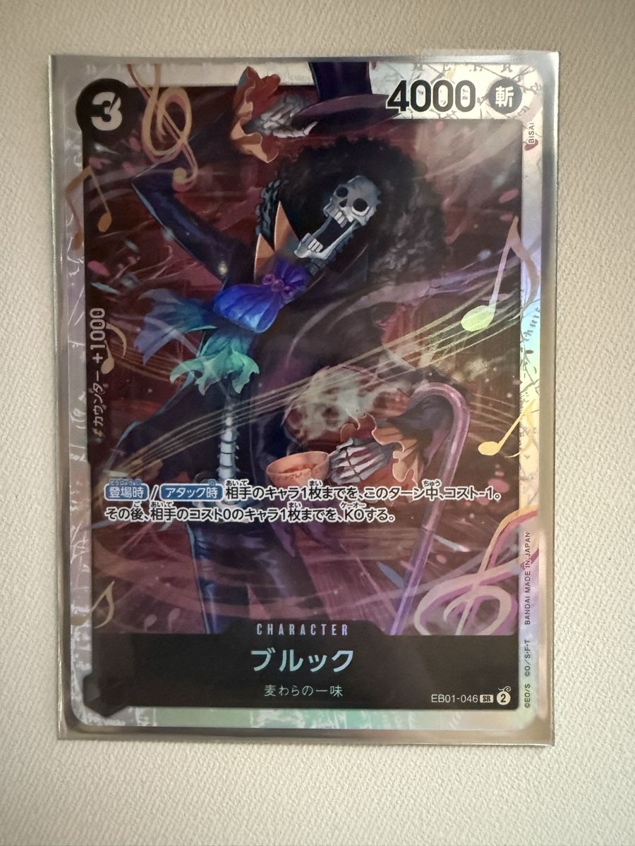 Bandai Carte collezionabili: [JP] Brook EB01-046 SR – Nuovo (secondo la descrizione) da Wettingen venduto da Vante