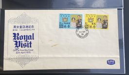 Royal Visit 1975 First Day Cover Hong Kong