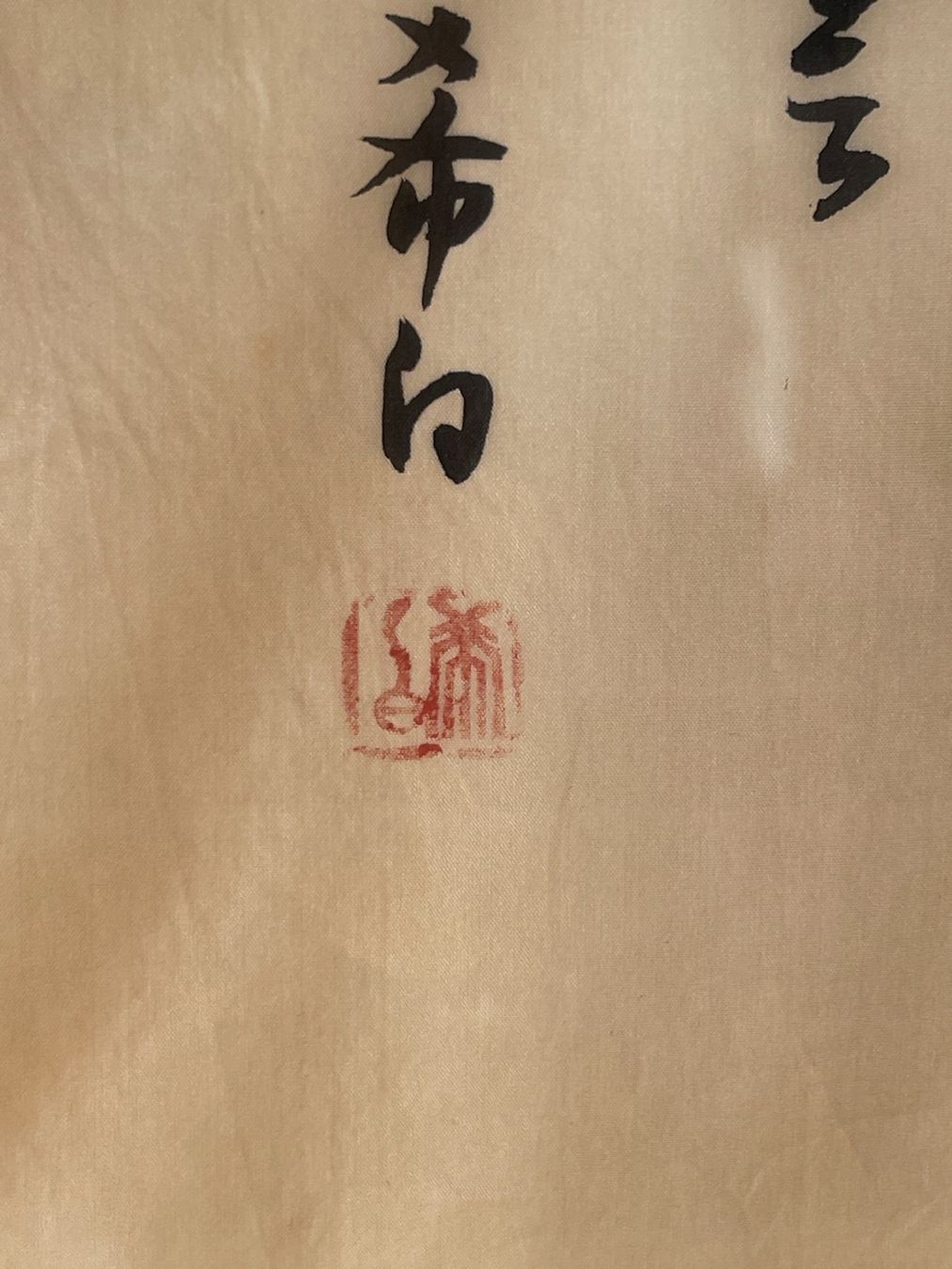 Foto & Immagini: Großes asiatisches Original-Gemälde auf Seide – Usato da Siblingen venduto da Woltersdorf50 2