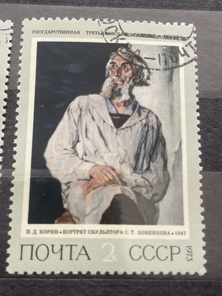 Alle Briefmarken: Briefmarken UdSSR Kunst 1972-1973 – Gebraucht aus Buchs AG von fpatricia 2