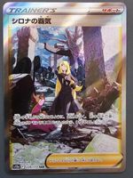 Pokemon Karte Cynthia's Determination 239/172 SAR