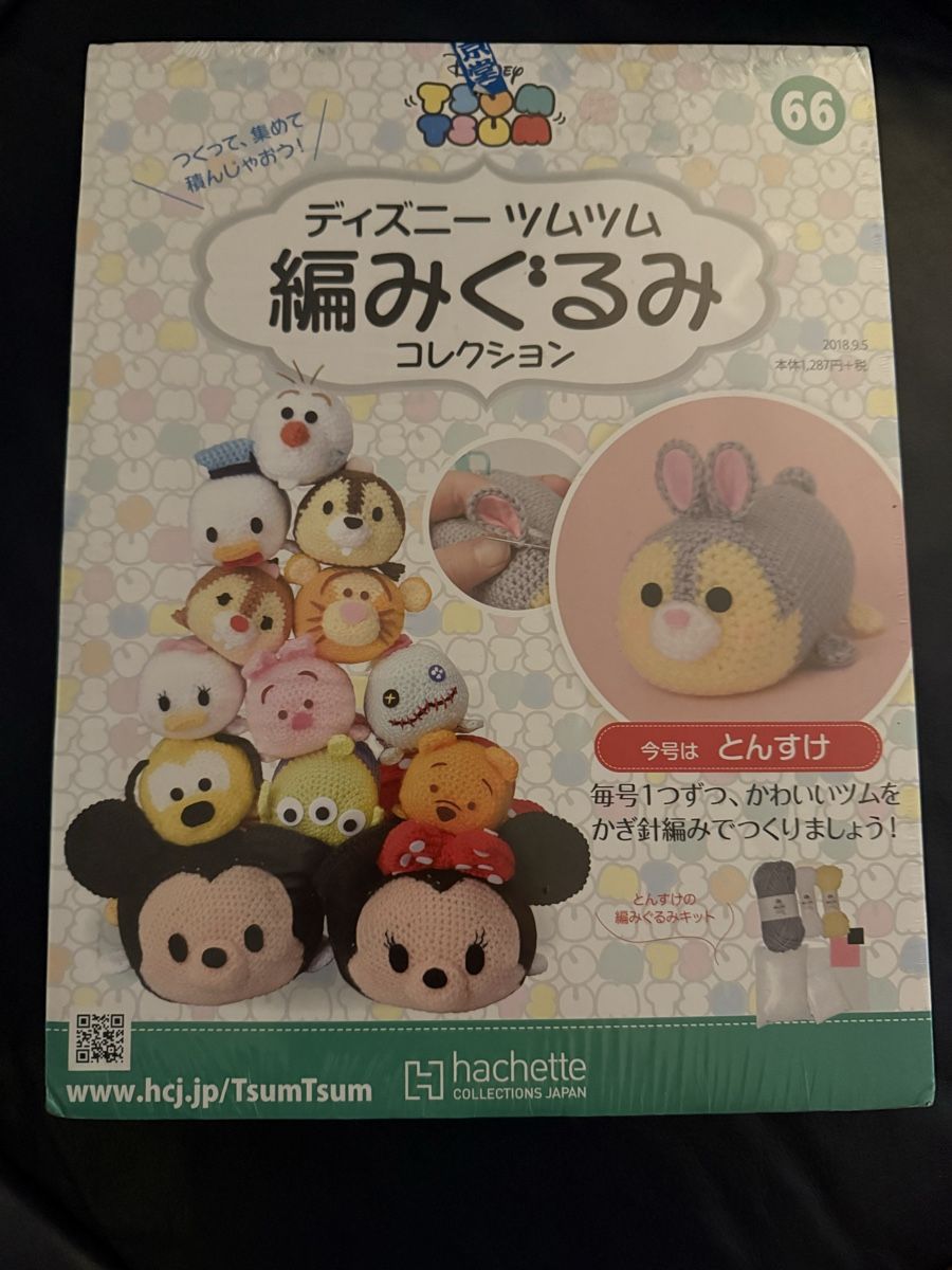 Disney Giocattoli: Disney Tsum Tsum Häkelset, Neu – Nuovo e nell'imballaggio originale da Lenzburg venduto da car_pzg8