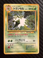 Metapod No.011 Vending Series (No rarity, non glossy) JAP