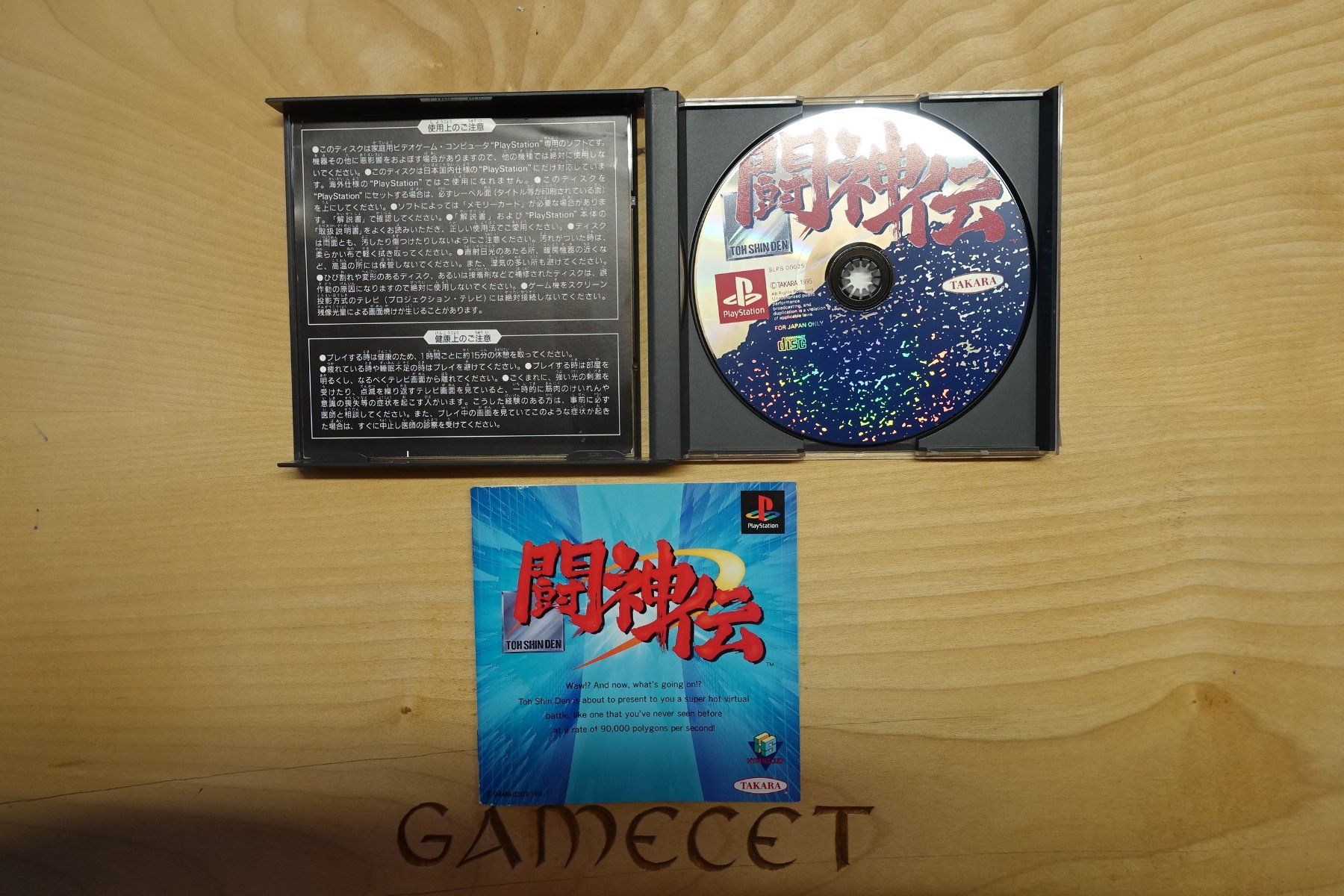 Sony Giochi: Toshinden - Japan – Usato da Steinach venduto da Gamecet 4