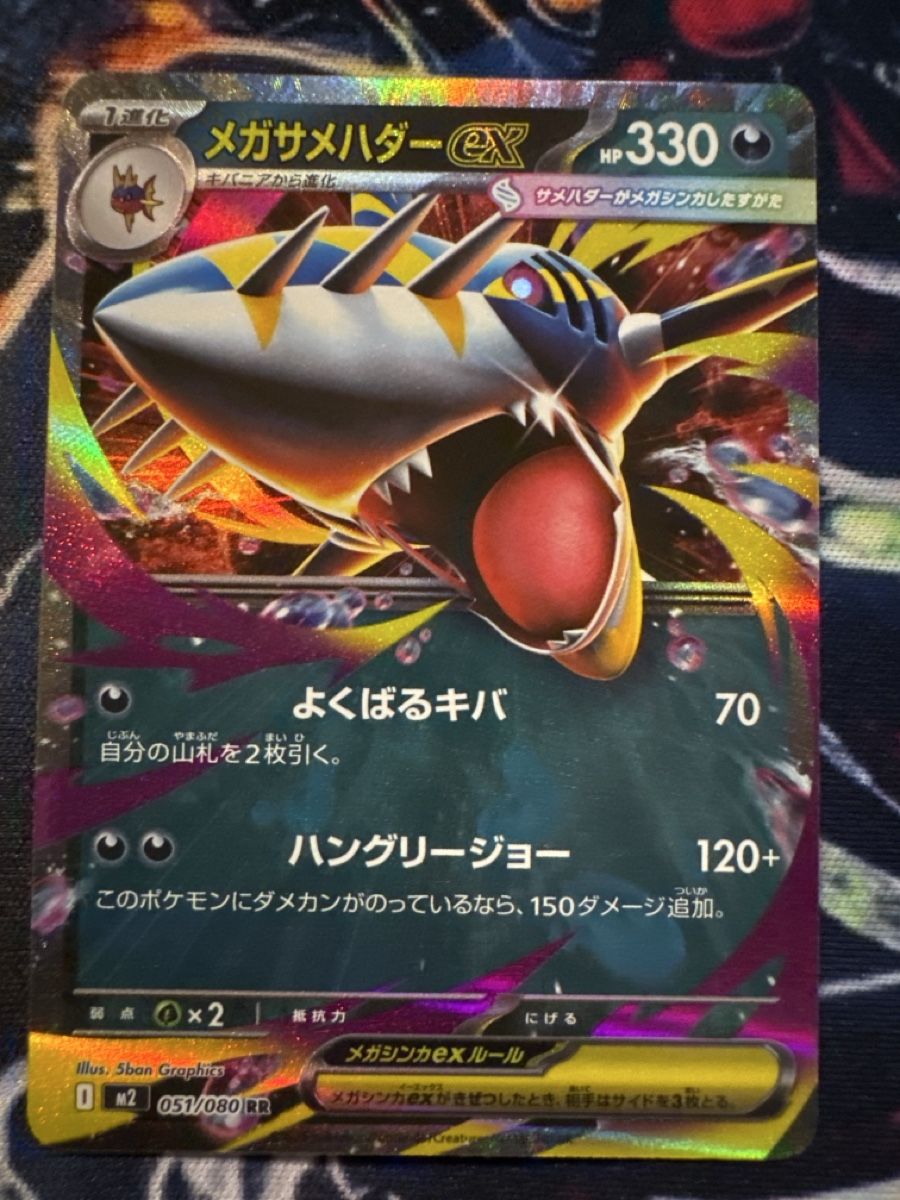 Pokémon Carte collezionabili: Pokemon Mega Sharpedo Ex 51 Pokemon Inferno X JP – Nuovo (secondo la descrizione) da Embrach venduto da 3Mend