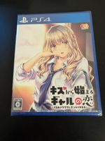 Kiss Kara Hajimaru Gyaru no Koi: Kurumi no Uwasa PS4 NEU