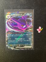 Pokémon Team Rocket's Crobat ex 101/193 m2a