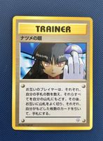Pokemon 1999 Sabrina's Gaze Japanese Gym 2 Banned Art Mint