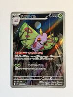 Pokemon Dustox 195/193 JAP - ab CHF 1