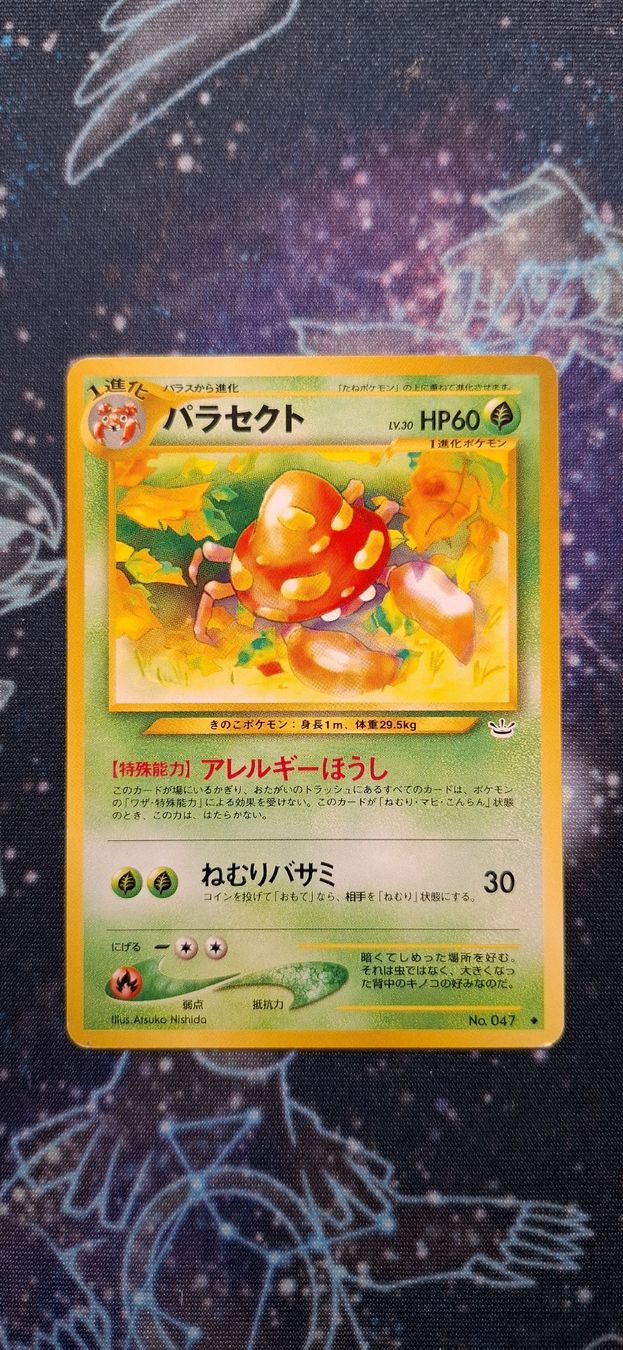 Pokémon Cartes à collectionner: Parasect 047 - Neo Revelation JP – D'occasion à Petit-Lancy par Kara_TCG 1