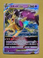 s11a Incandescent Arcana - Mawile Vstar 040/068 RRR