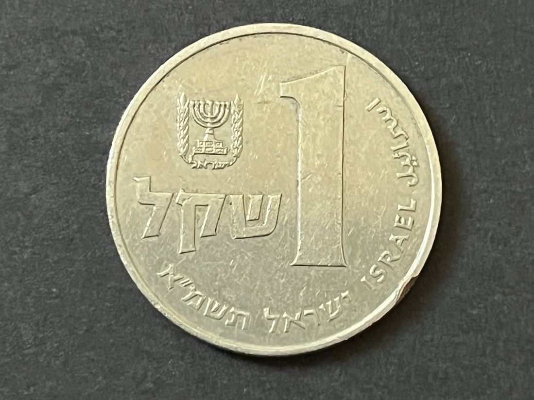 Alle Münzen: Israel 1 Schekel Münze 1980 – Gebraucht aus Neuenhof von Mastermind-73 1
