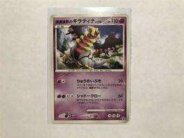 Giratina Promo Japanisch