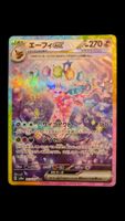 Psiana EX 211 / 187 sv8a Pokemon japanisch (jp)