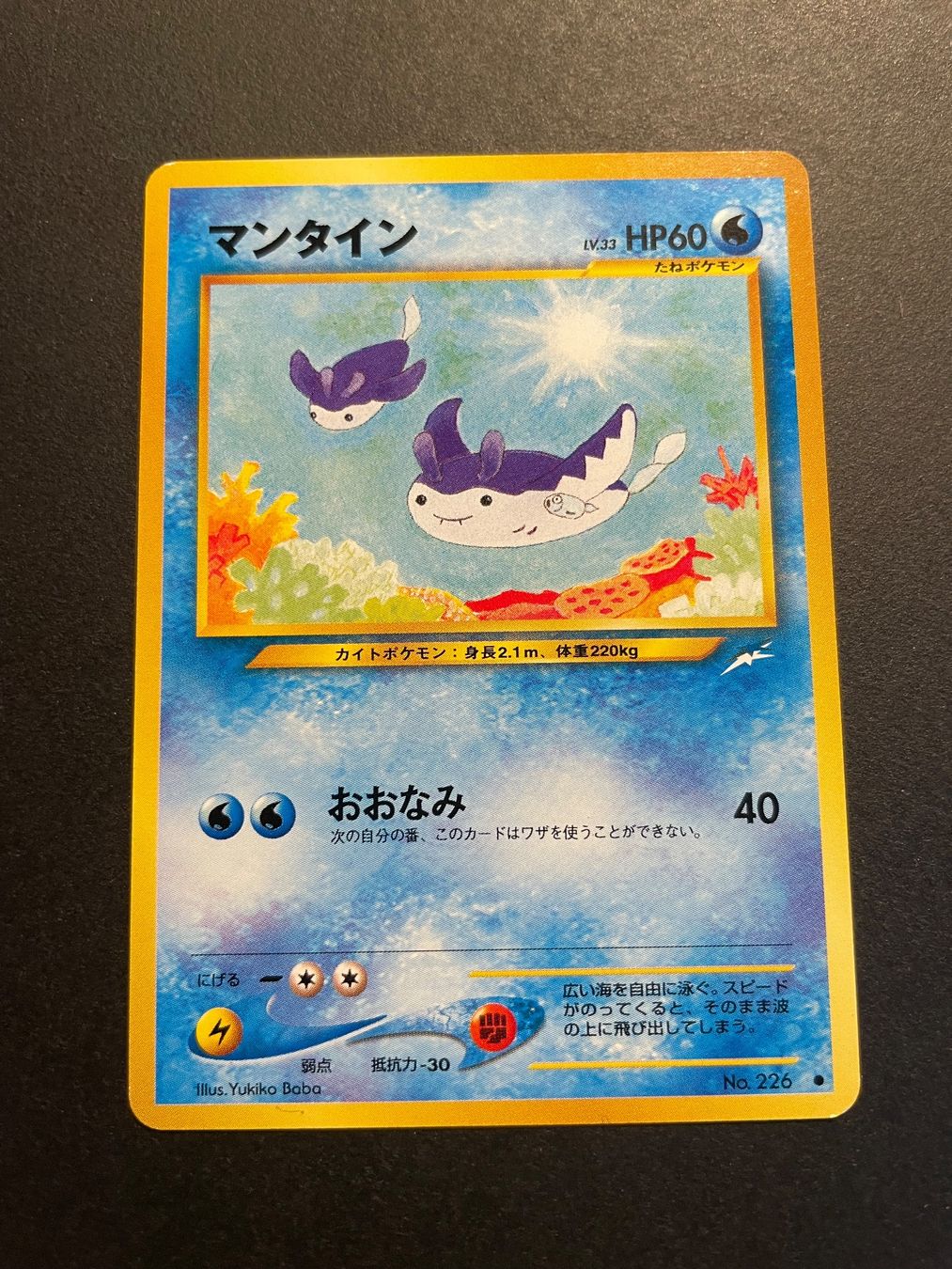 Pokémon Carte collezionabili: Mantine No. 226 Neo Destiny – Usato da Zürich venduto da pokemon_cards