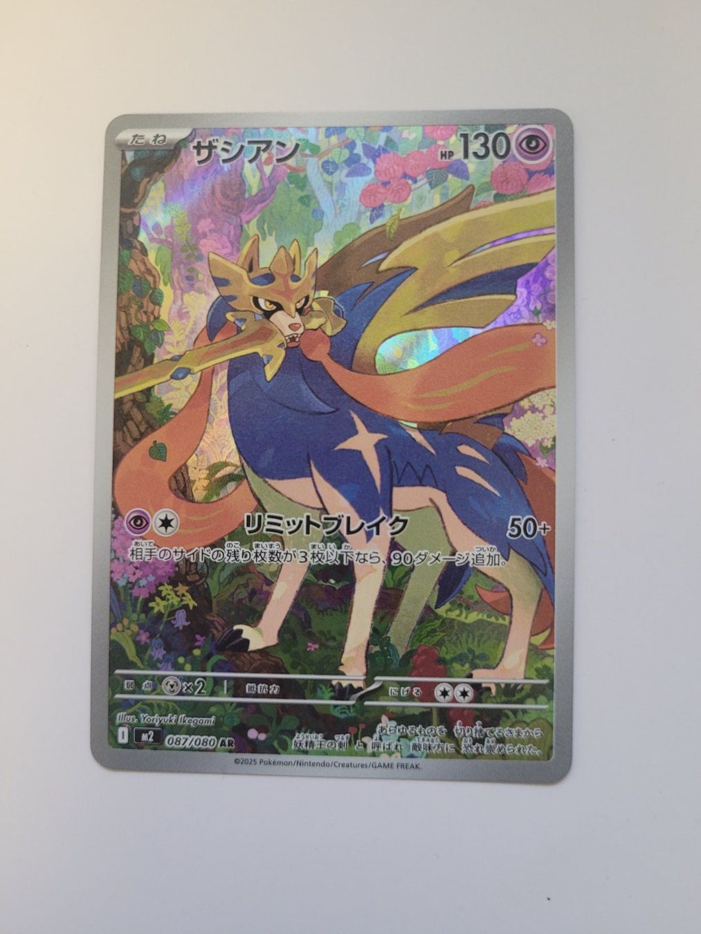 Pokémon Carte collezionabili: Pokemon TCG Zacian m2 087/080 AR – Usato da Münchenstein venduto da new_akiba_store