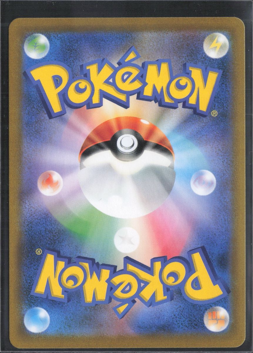 Pokémon Carte collezionabili: POKÉMON / Charizard / VMAX Climax 🇯🇵  – Usato da Herzogenbuchsee venduto da TCG-High-Quality 1
